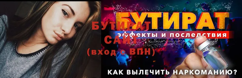 купить  сайты  Чкаловск  omg ССЫЛКА  Бутират 1.4BDO 