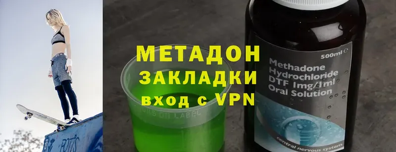 Метадон methadone  Чкаловск 